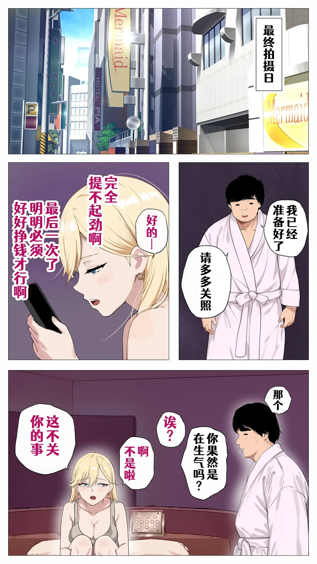 配信で稼ぎたい塩ギャルと陰キャの俺2