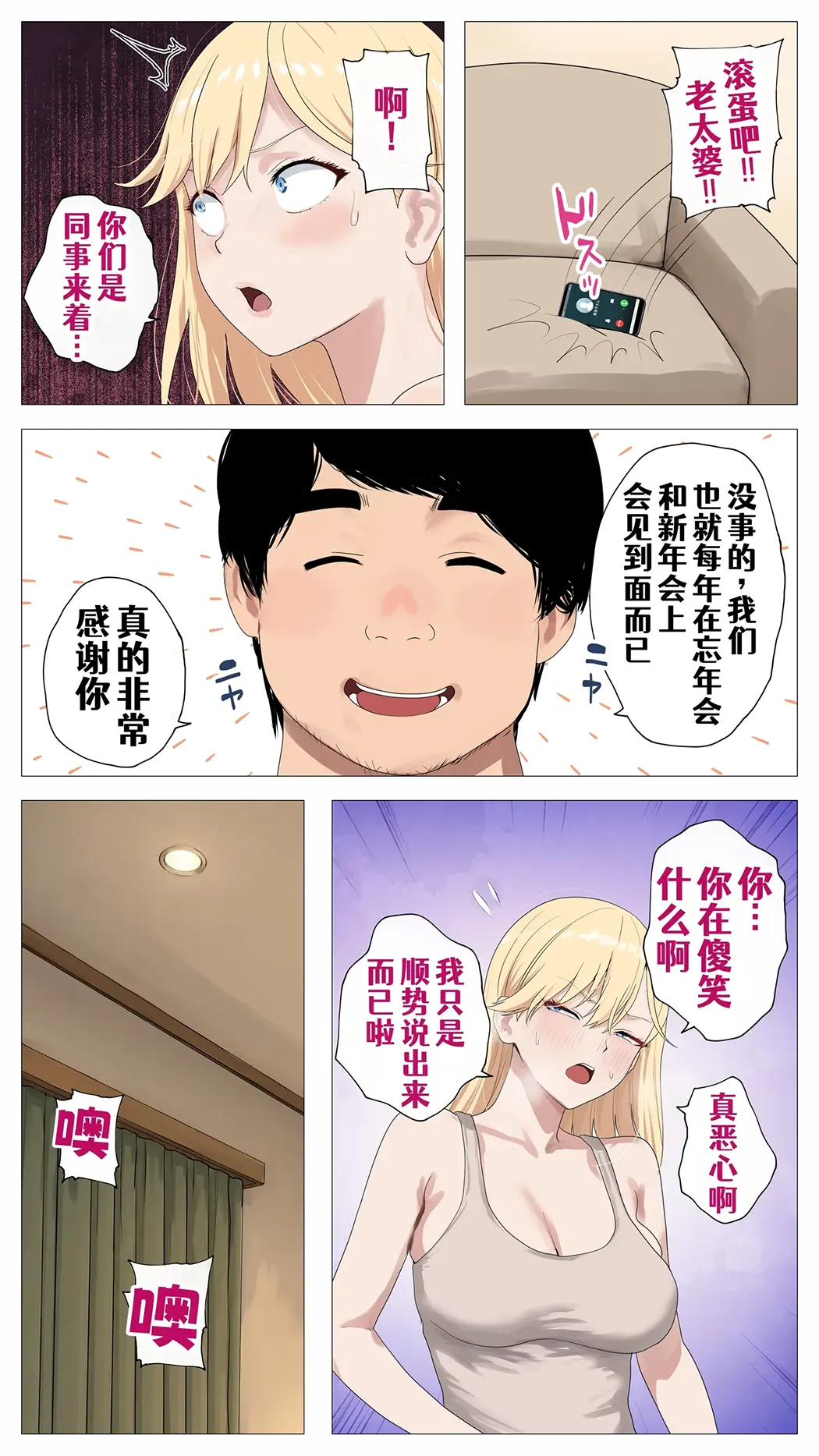 配信で稼ぎたい塩ギャルと陰キャの俺2