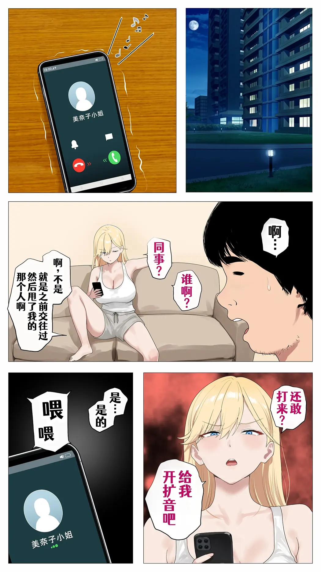 配信で稼ぎたい塩ギャルと陰キャの俺2
