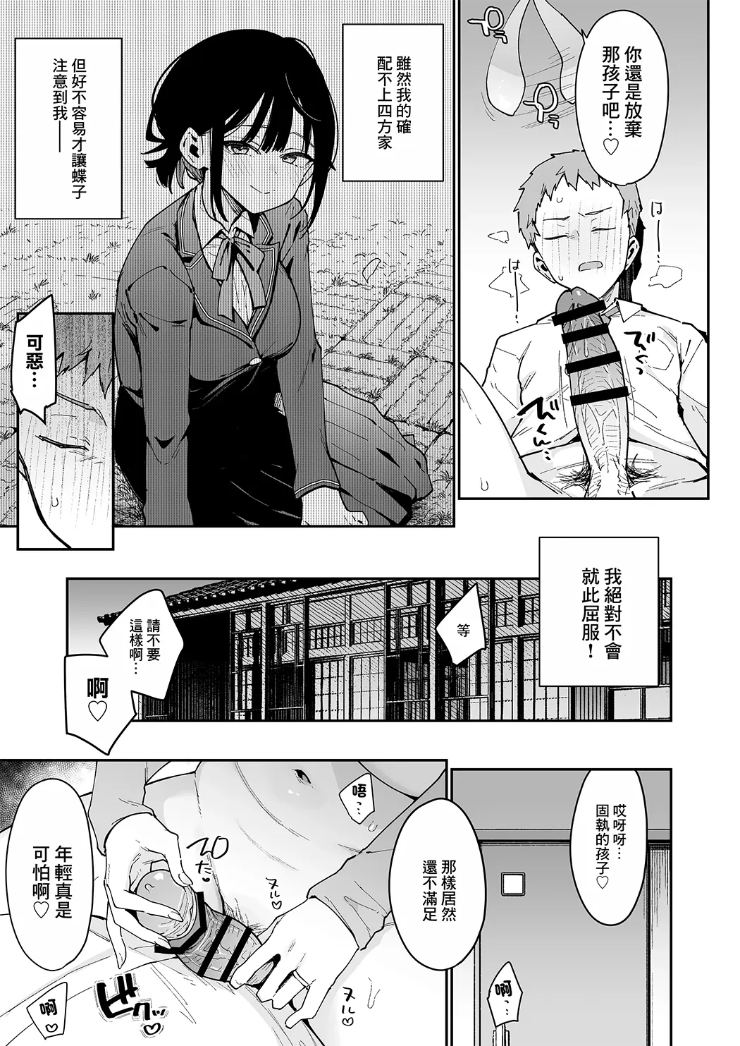 直到我被女朋友的长乳爱使坏的妈妈性癖破坏掉为止。
