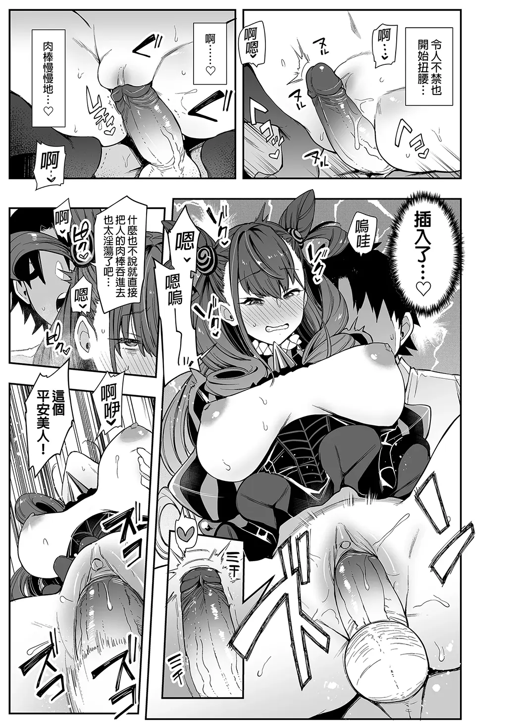 女流官能むらむら式部