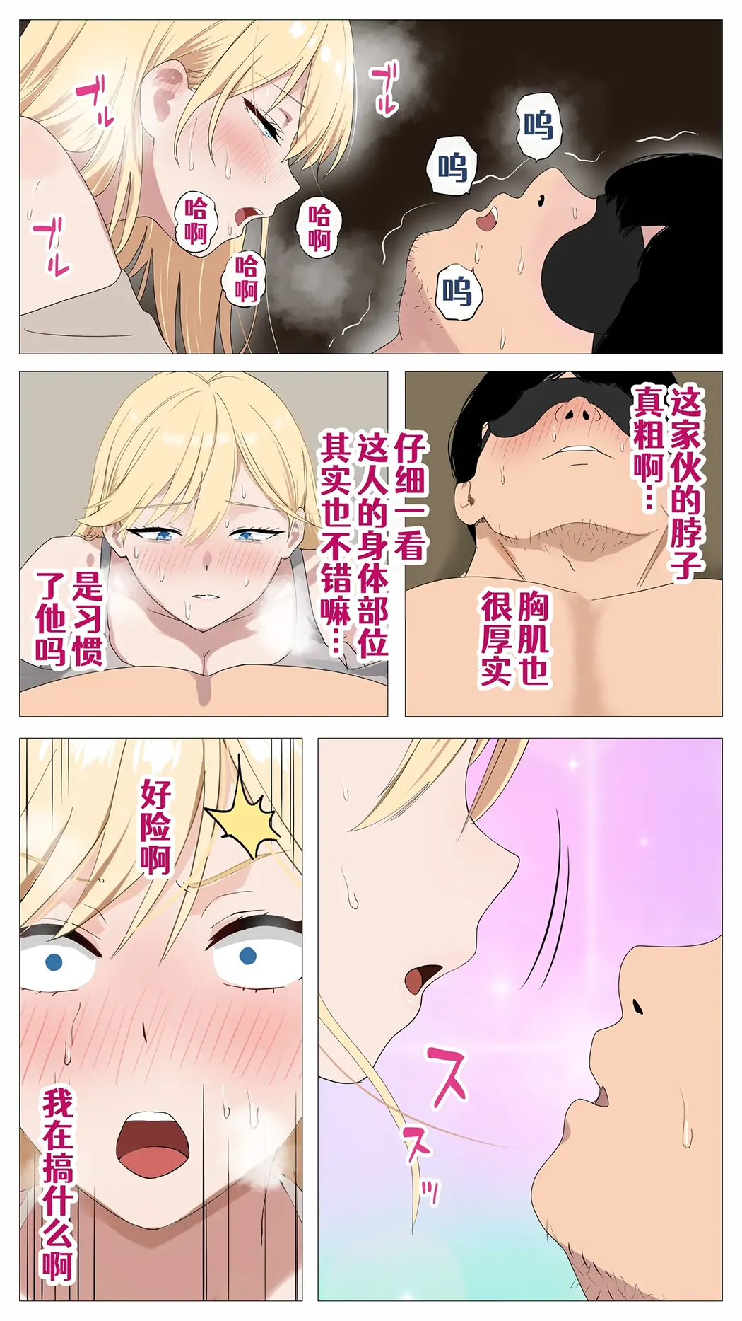 配信で稼ぎたい塩ギャルと陰キャの俺2