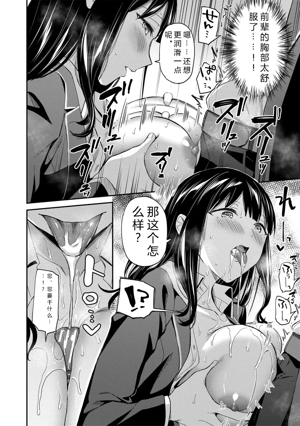 図書室のハーレム、生徒会も先生も!