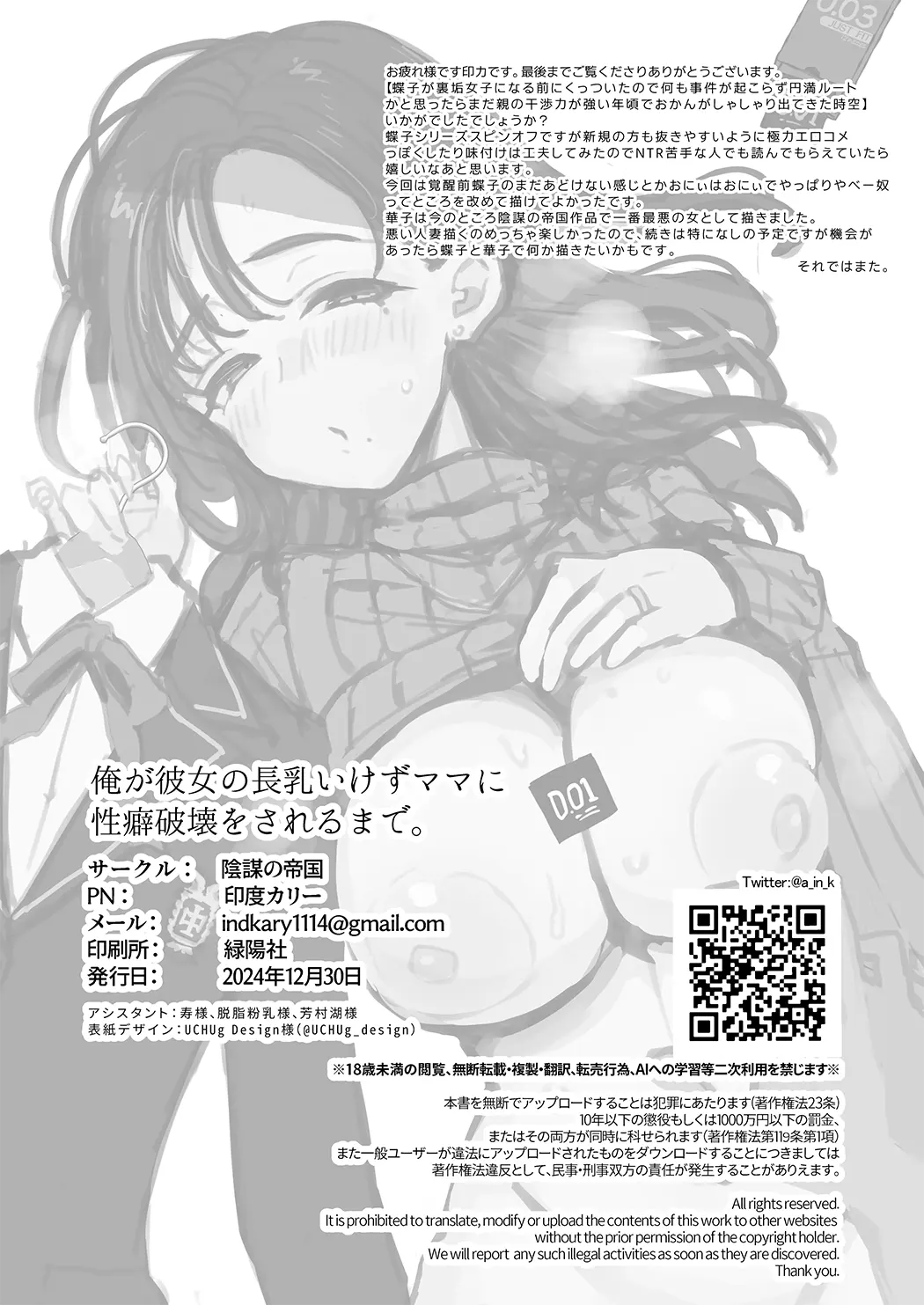 直到我被女朋友的长乳爱使坏的妈妈性癖破坏掉为止。