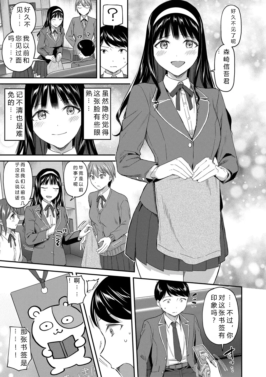 図書室のハーレム、生徒会も先生も!