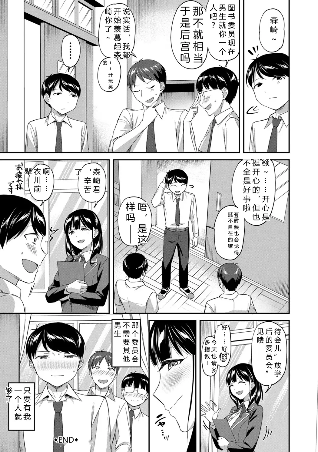 図書室のハーレム、生徒会も先生も!