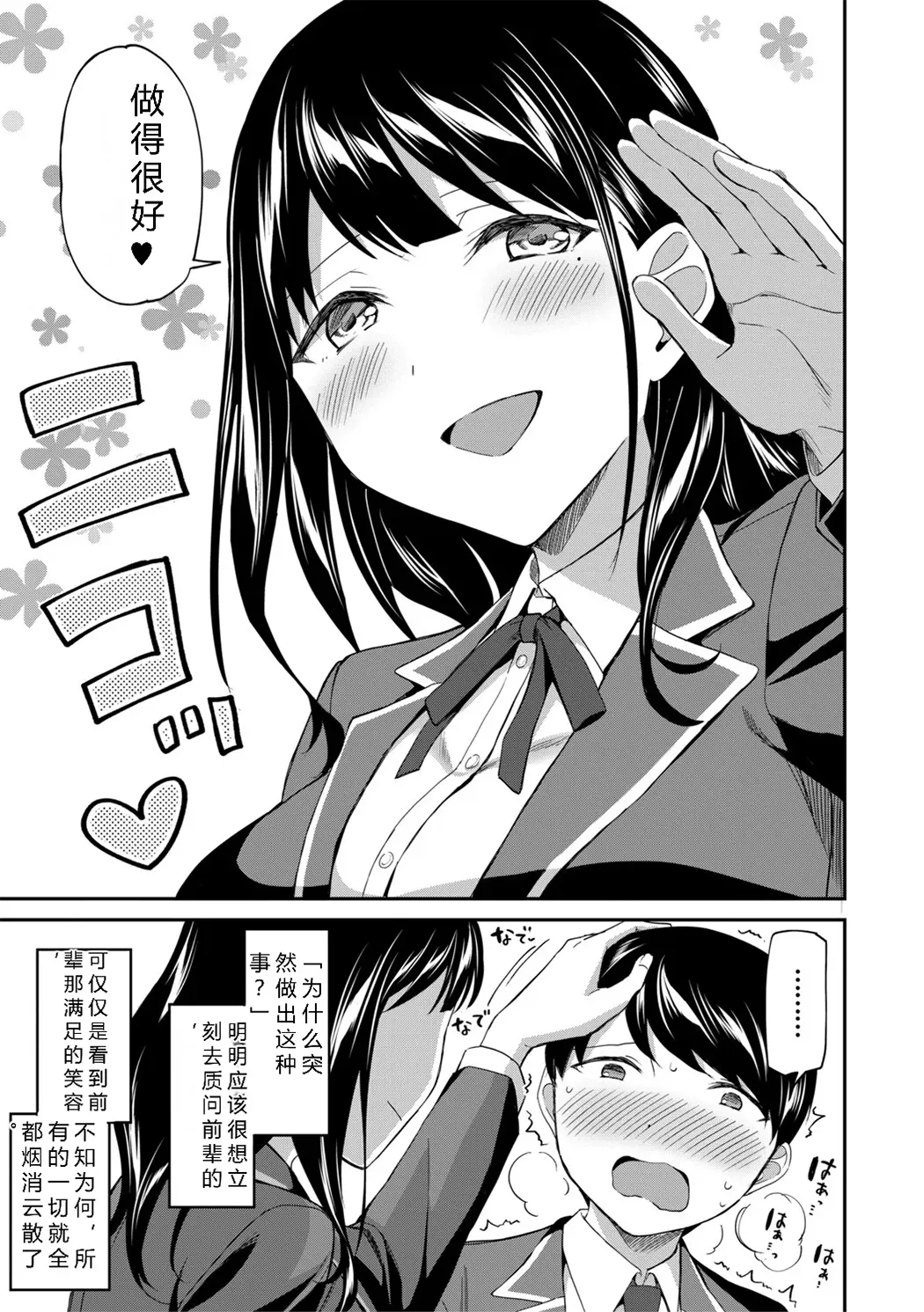 図書室のハーレム、生徒会も先生も!