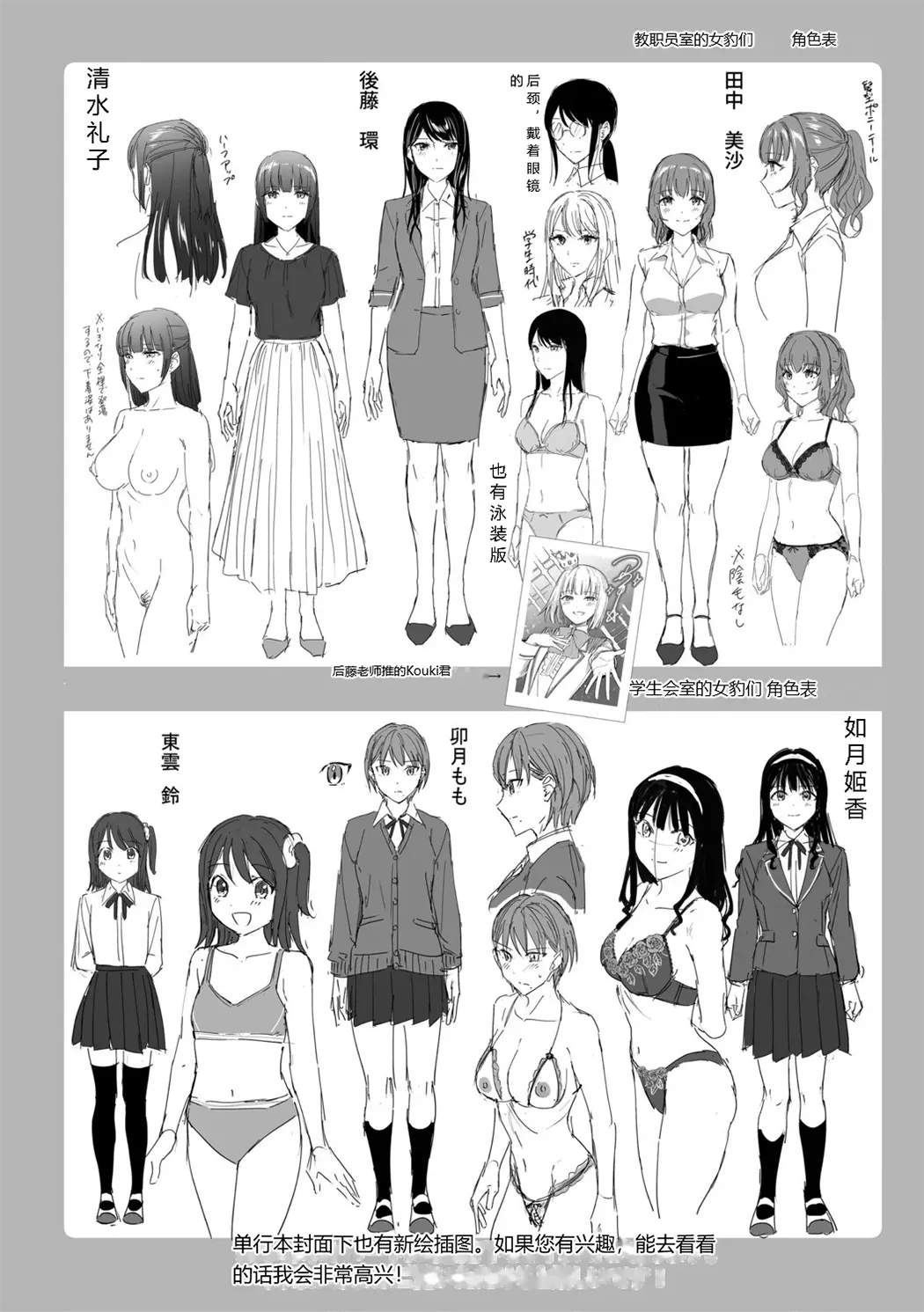 図書室のハーレム、生徒会も先生も!