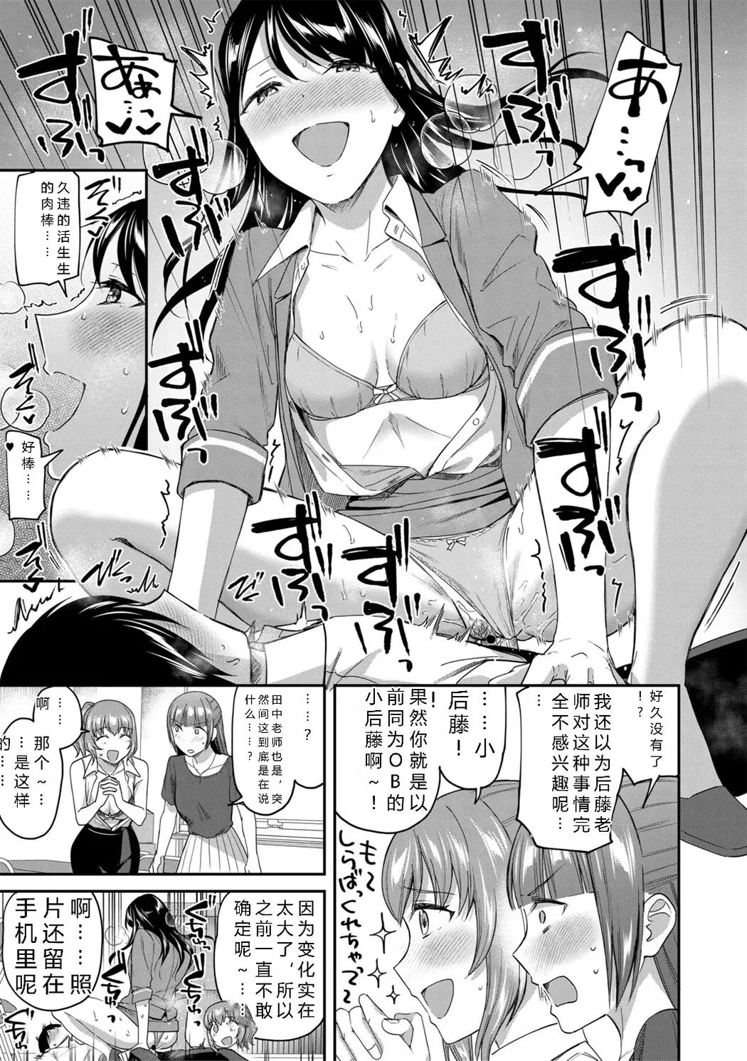 図書室のハーレム、生徒会も先生も!