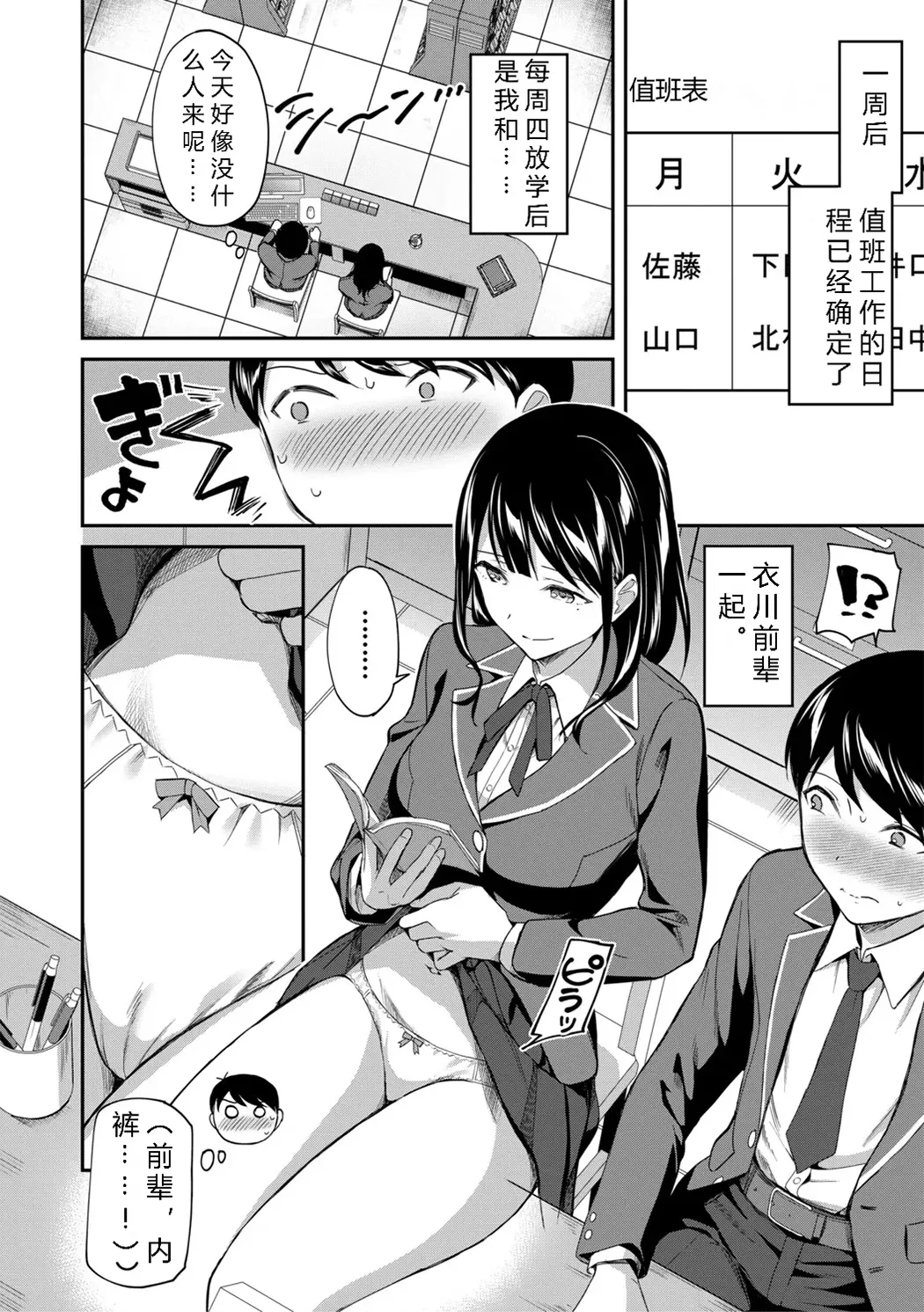 図書室のハーレム、生徒会も先生も!