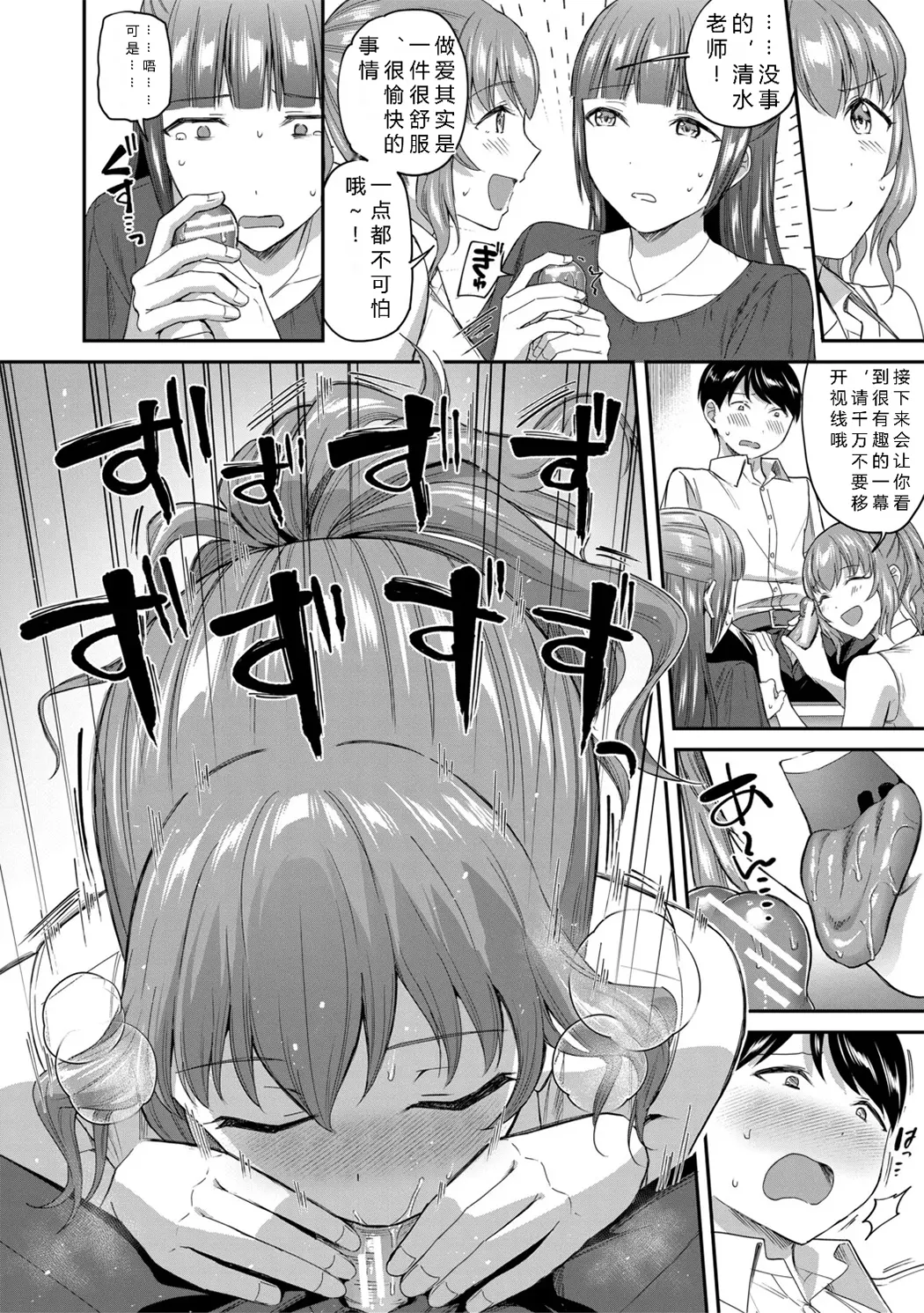 図書室のハーレム、生徒会も先生も!