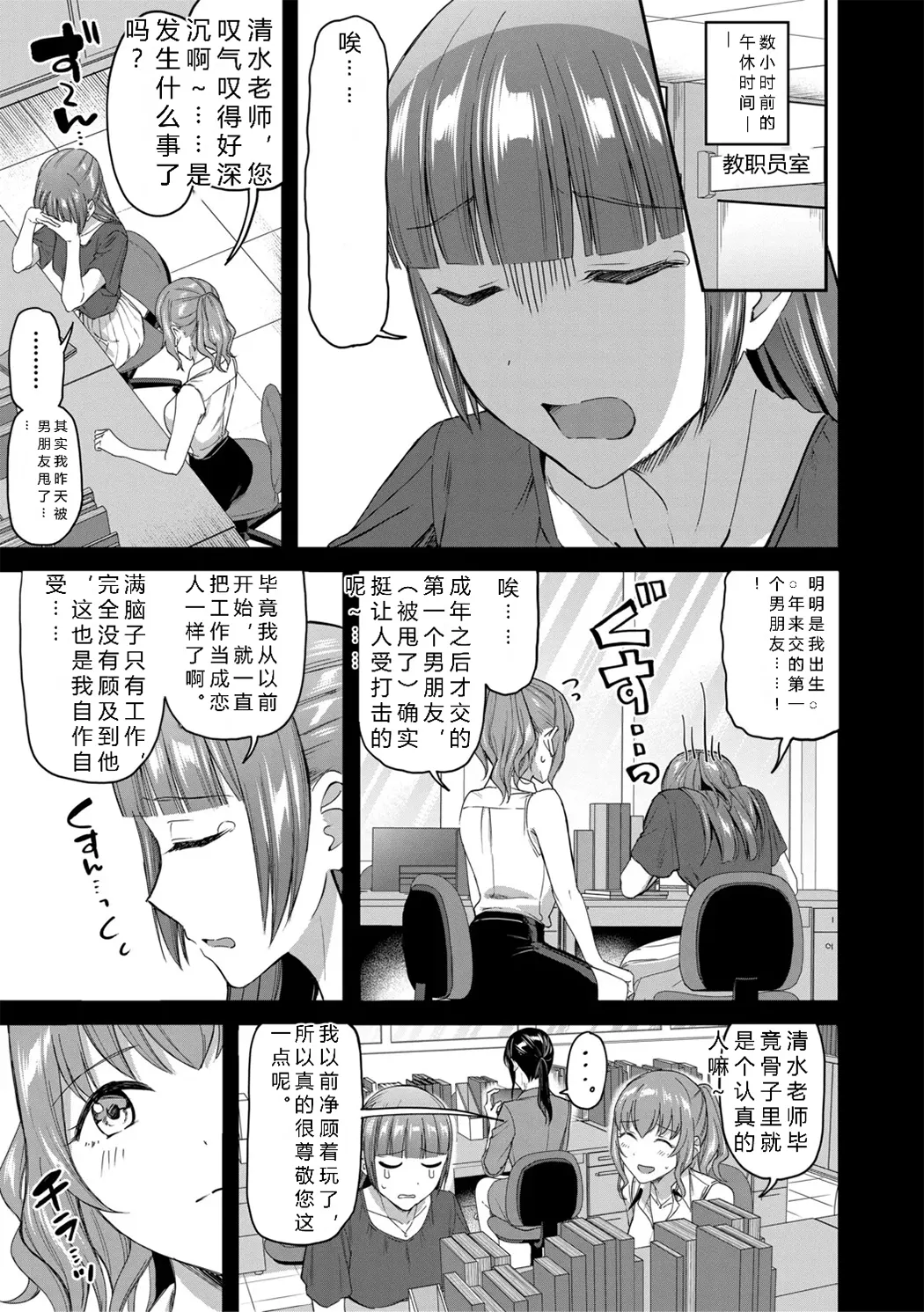 図書室のハーレム、生徒会も先生も!