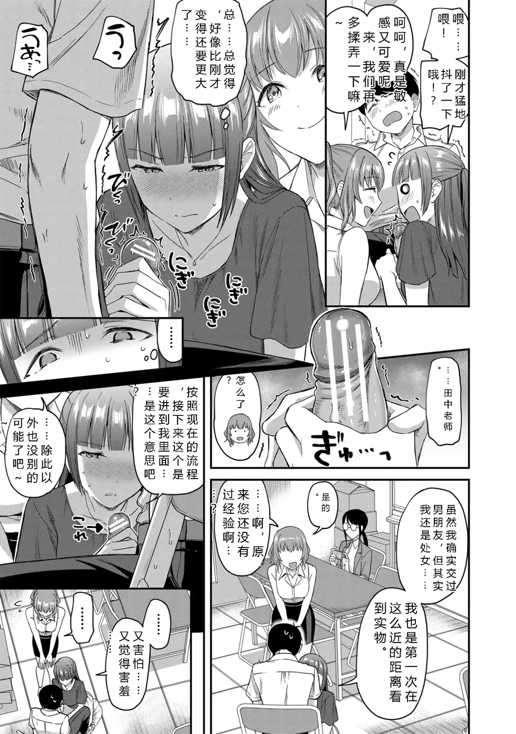 図書室のハーレム、生徒会も先生も!