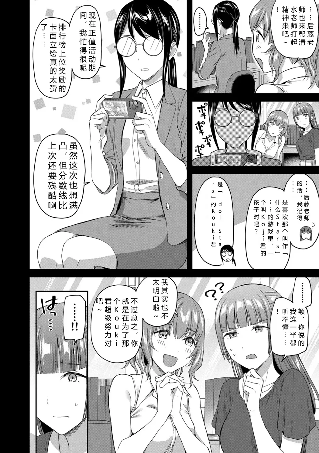 図書室のハーレム、生徒会も先生も!