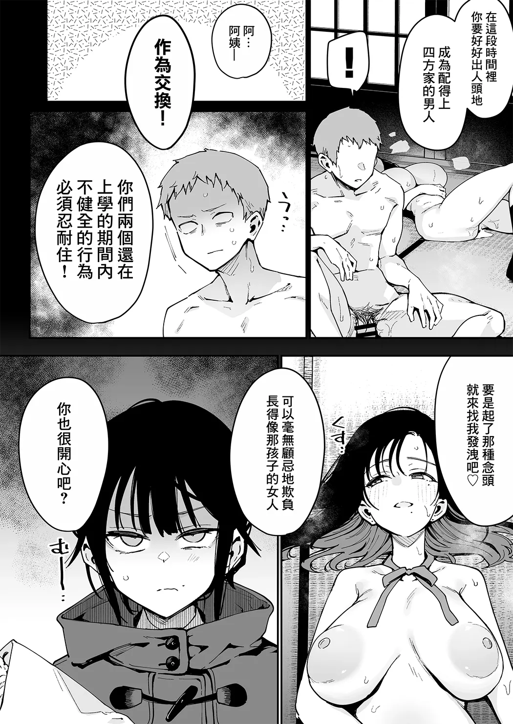 直到我被女朋友的长乳爱使坏的妈妈性癖破坏掉为止。