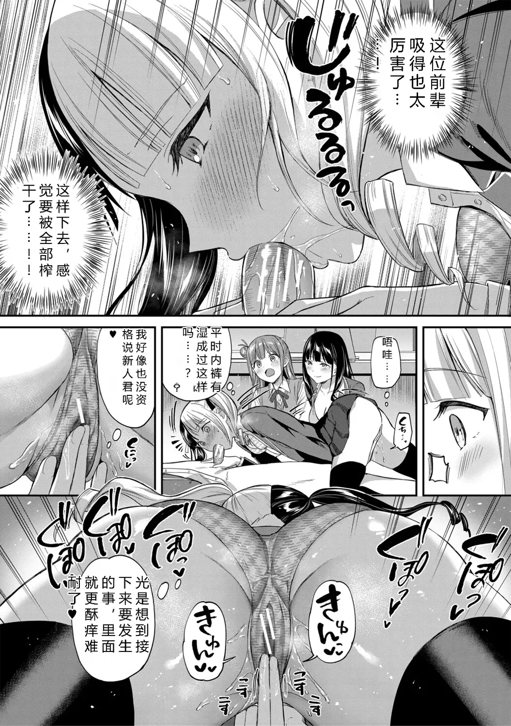 図書室のハーレム、生徒会も先生も!