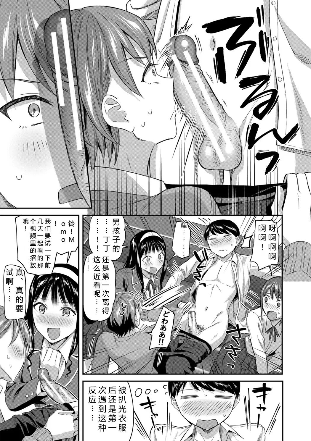 図書室のハーレム、生徒会も先生も!