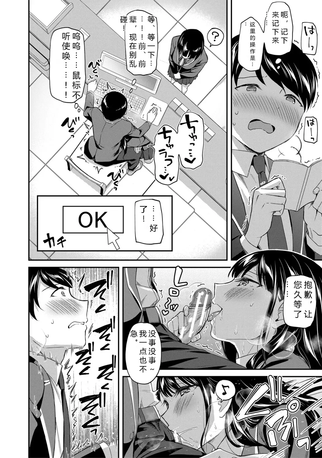 図書室のハーレム、生徒会も先生も!