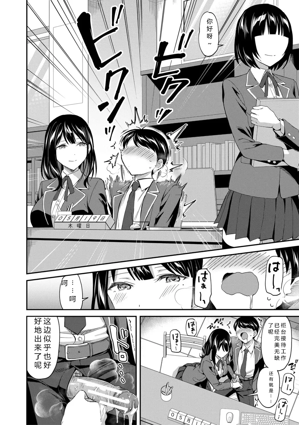 図書室のハーレム、生徒会も先生も!