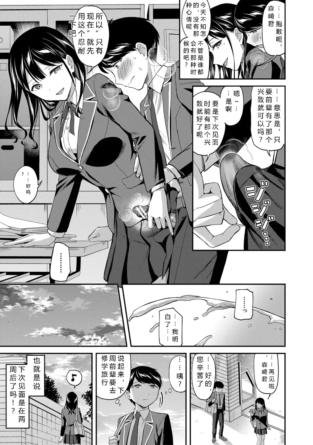 図書室のハーレム、生徒会も先生も!
