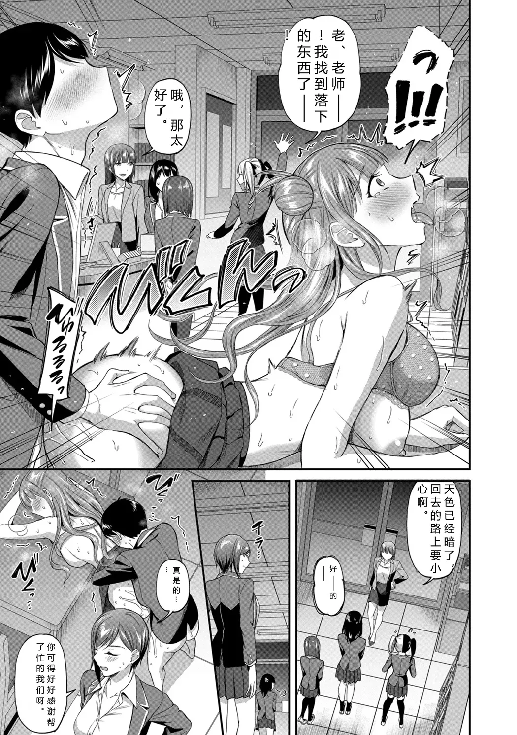 図書室のハーレム、生徒会も先生も!