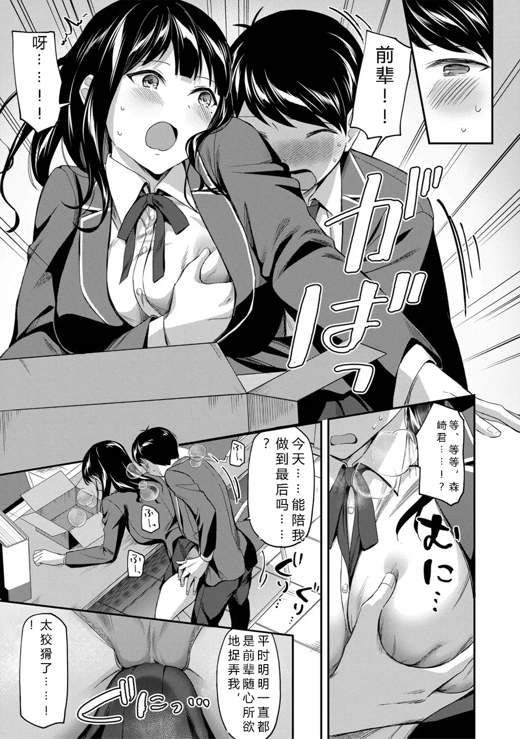 図書室のハーレム、生徒会も先生も!