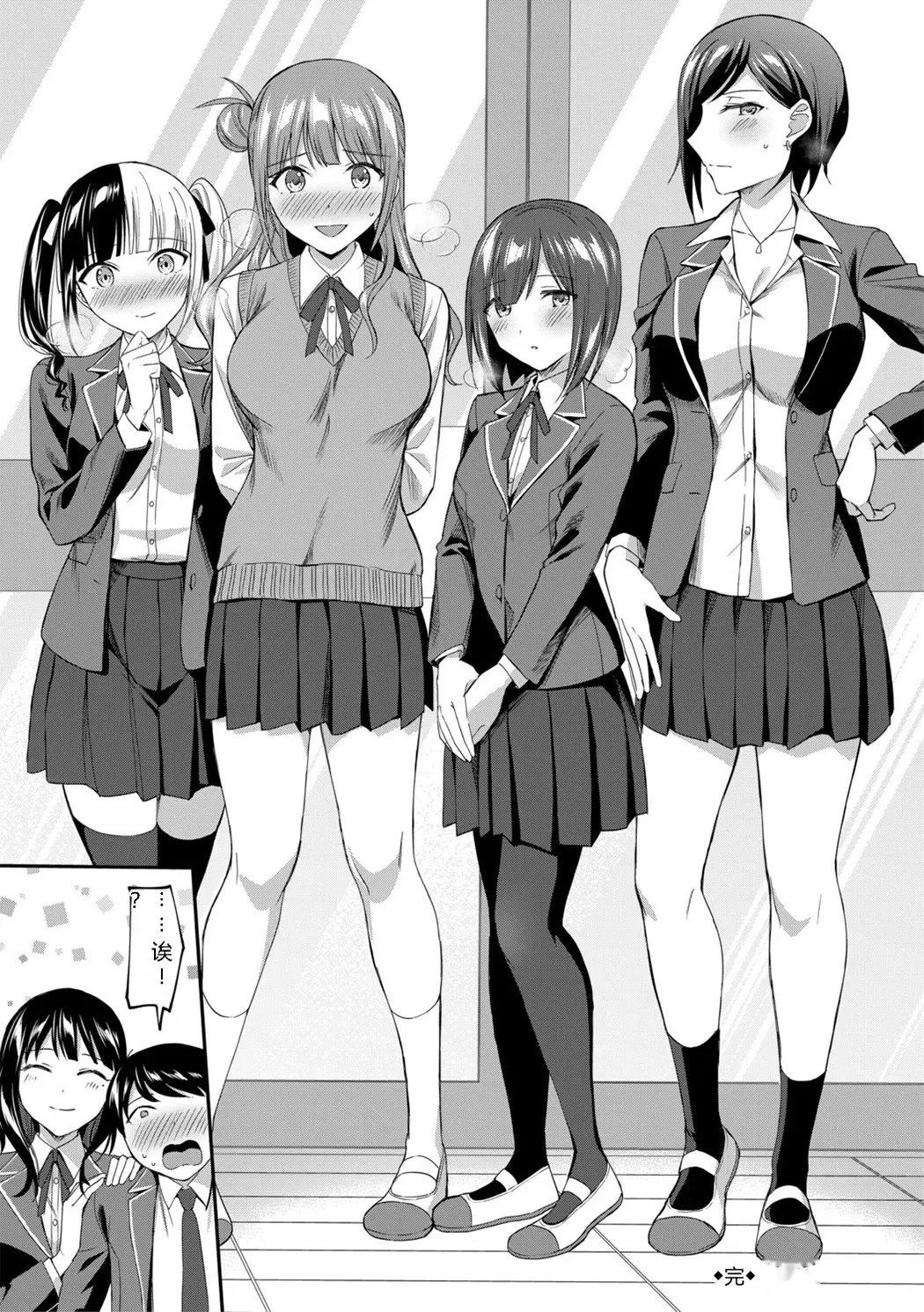 図書室のハーレム、生徒会も先生も!