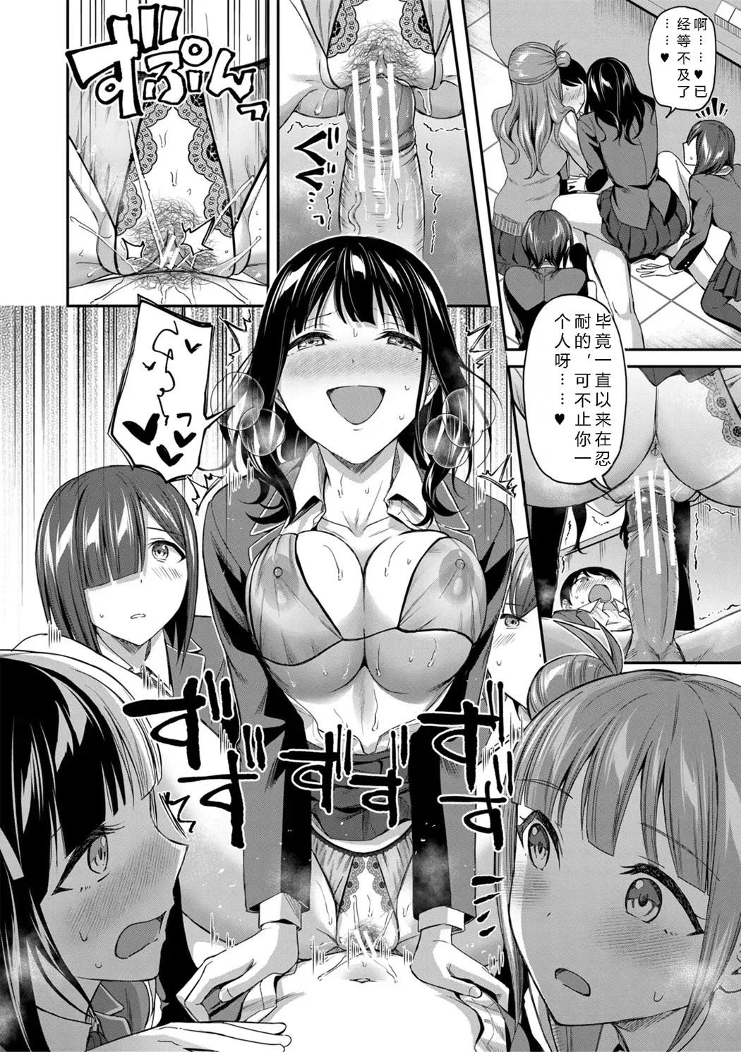 図書室のハーレム、生徒会も先生も!