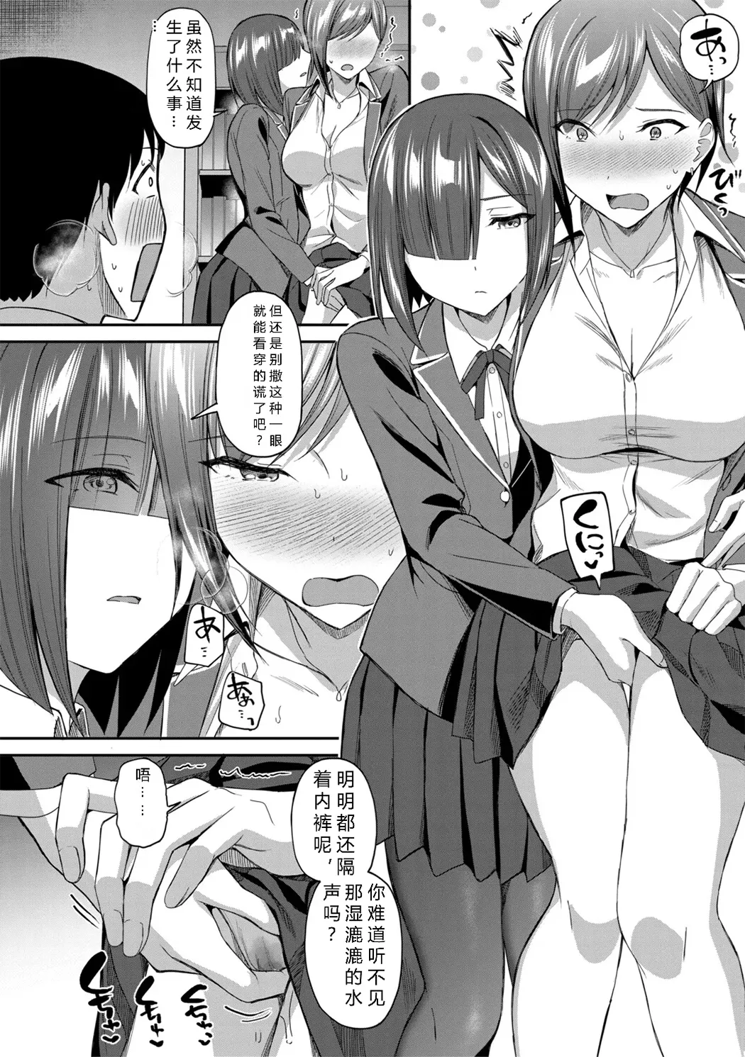 図書室のハーレム、生徒会も先生も!