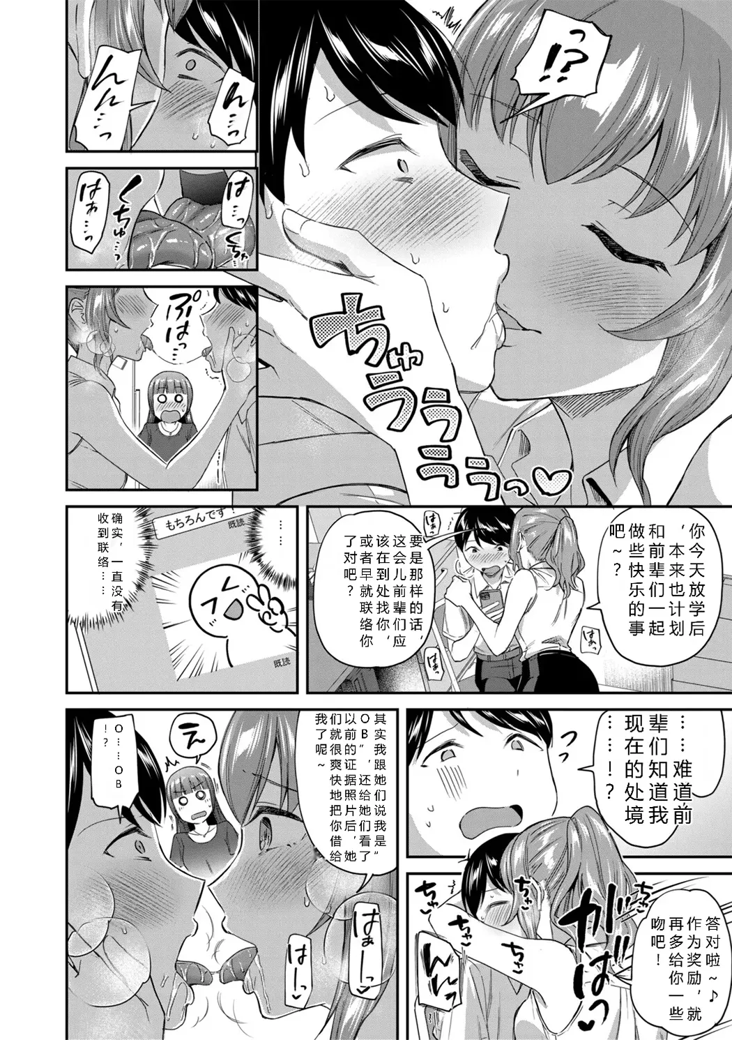 図書室のハーレム、生徒会も先生も!