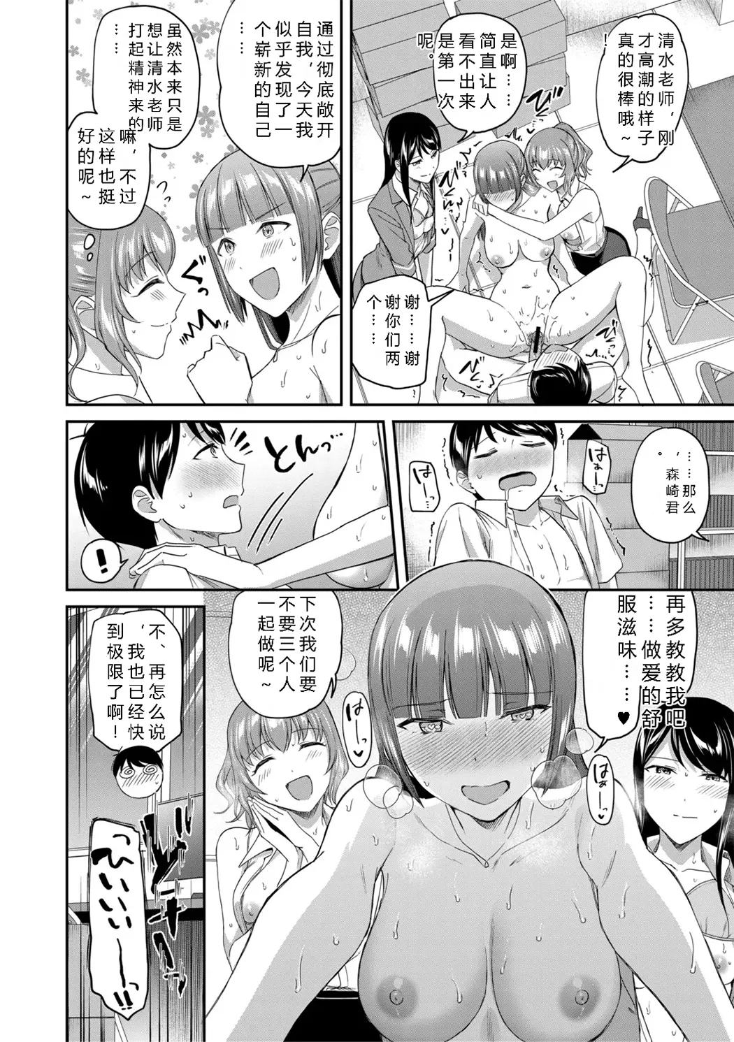 図書室のハーレム、生徒会も先生も!