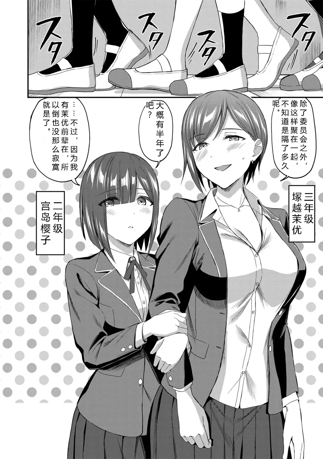 図書室のハーレム、生徒会も先生も!