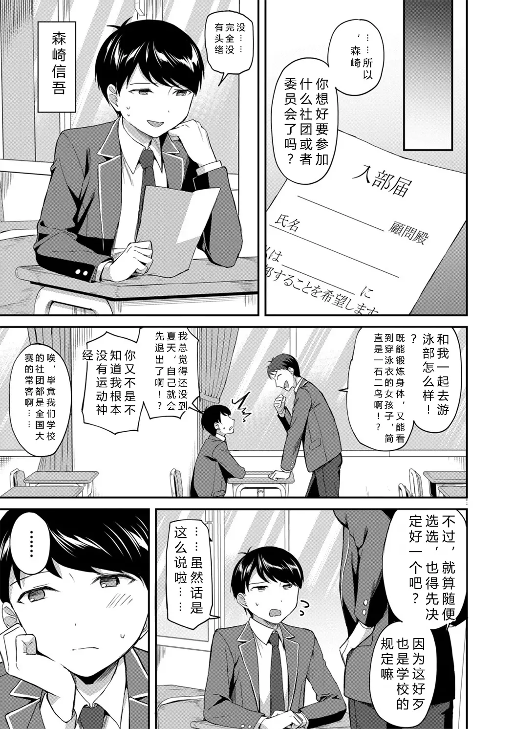 図書室のハーレム、生徒会も先生も!