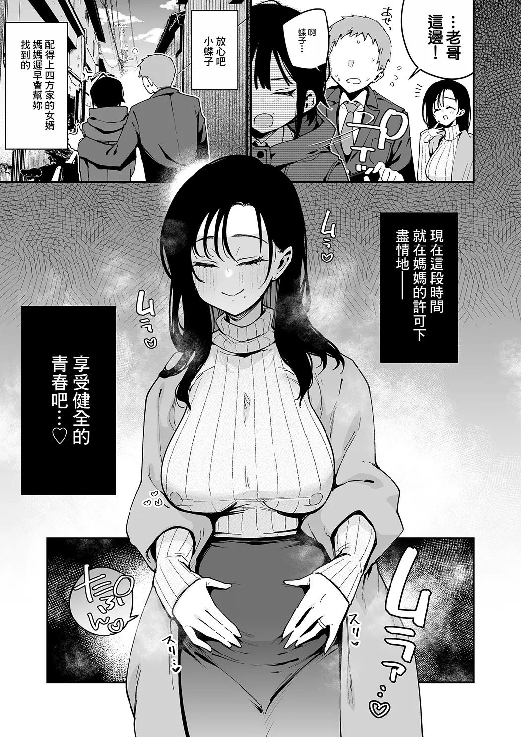 直到我被女朋友的长乳爱使坏的妈妈性癖破坏掉为止。