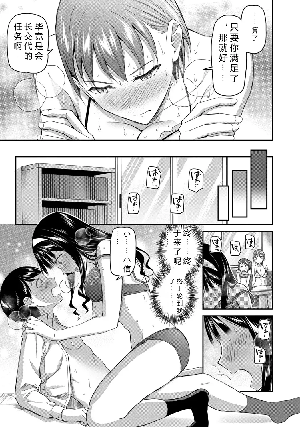 図書室のハーレム、生徒会も先生も!
