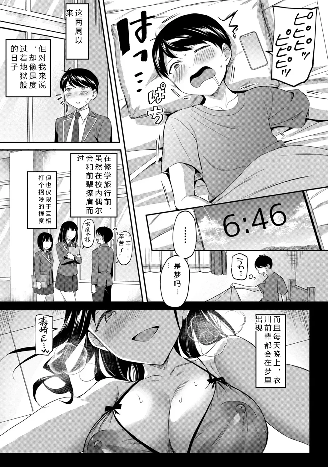 図書室のハーレム、生徒会も先生も!