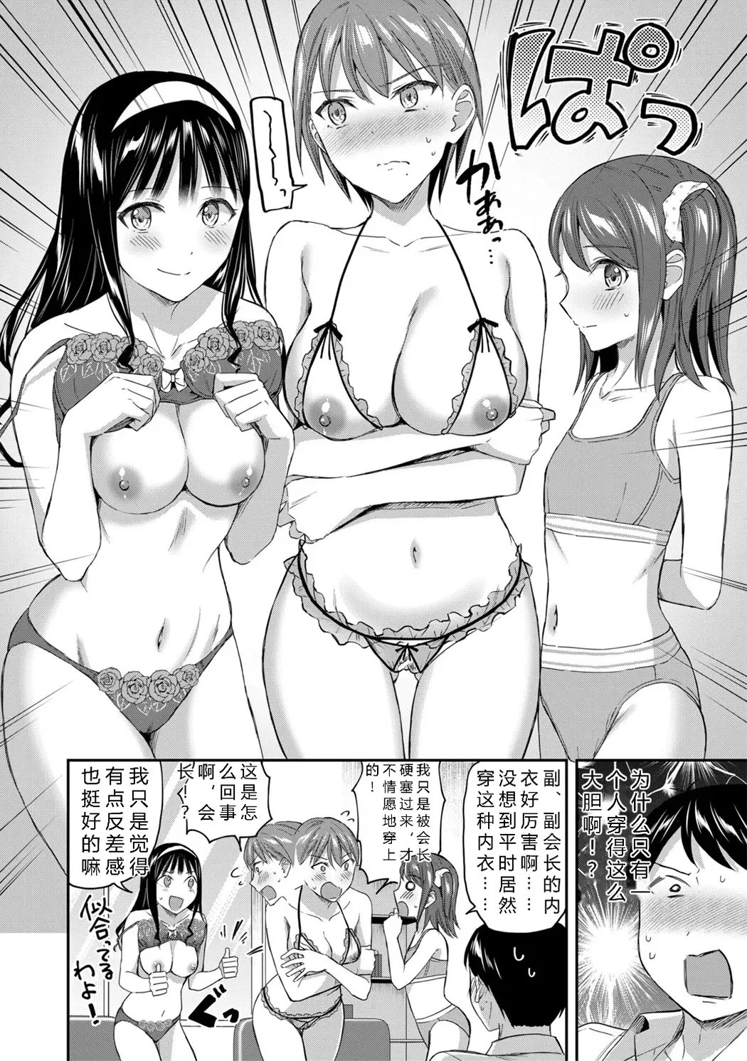 図書室のハーレム、生徒会も先生も!