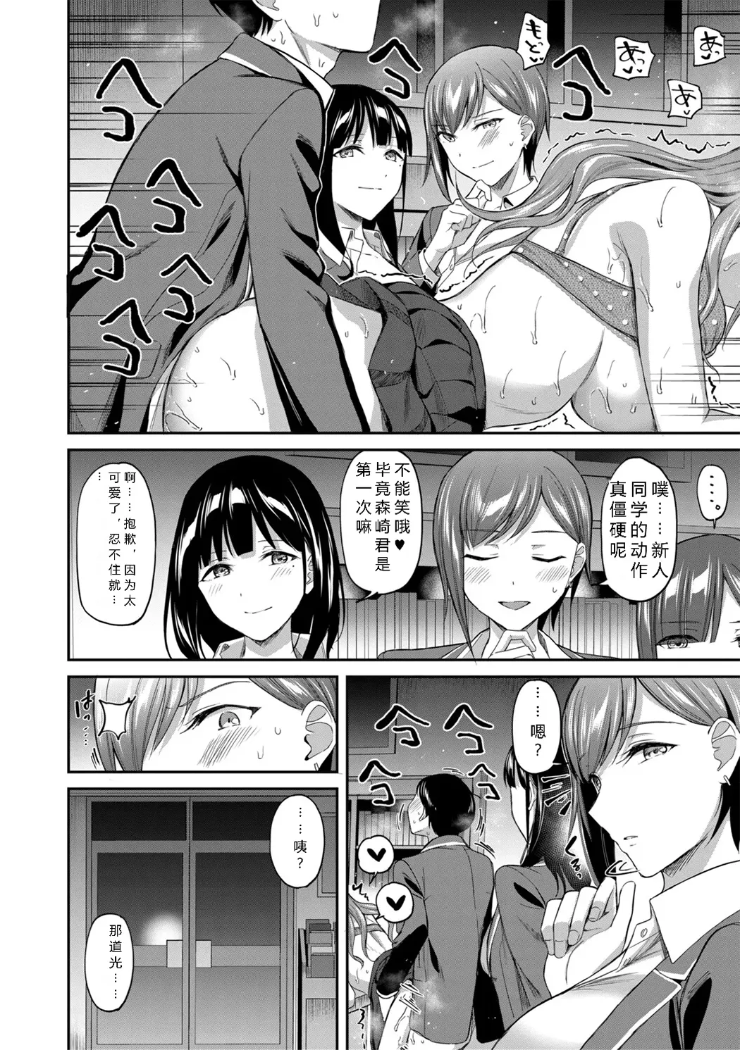 図書室のハーレム、生徒会も先生も!