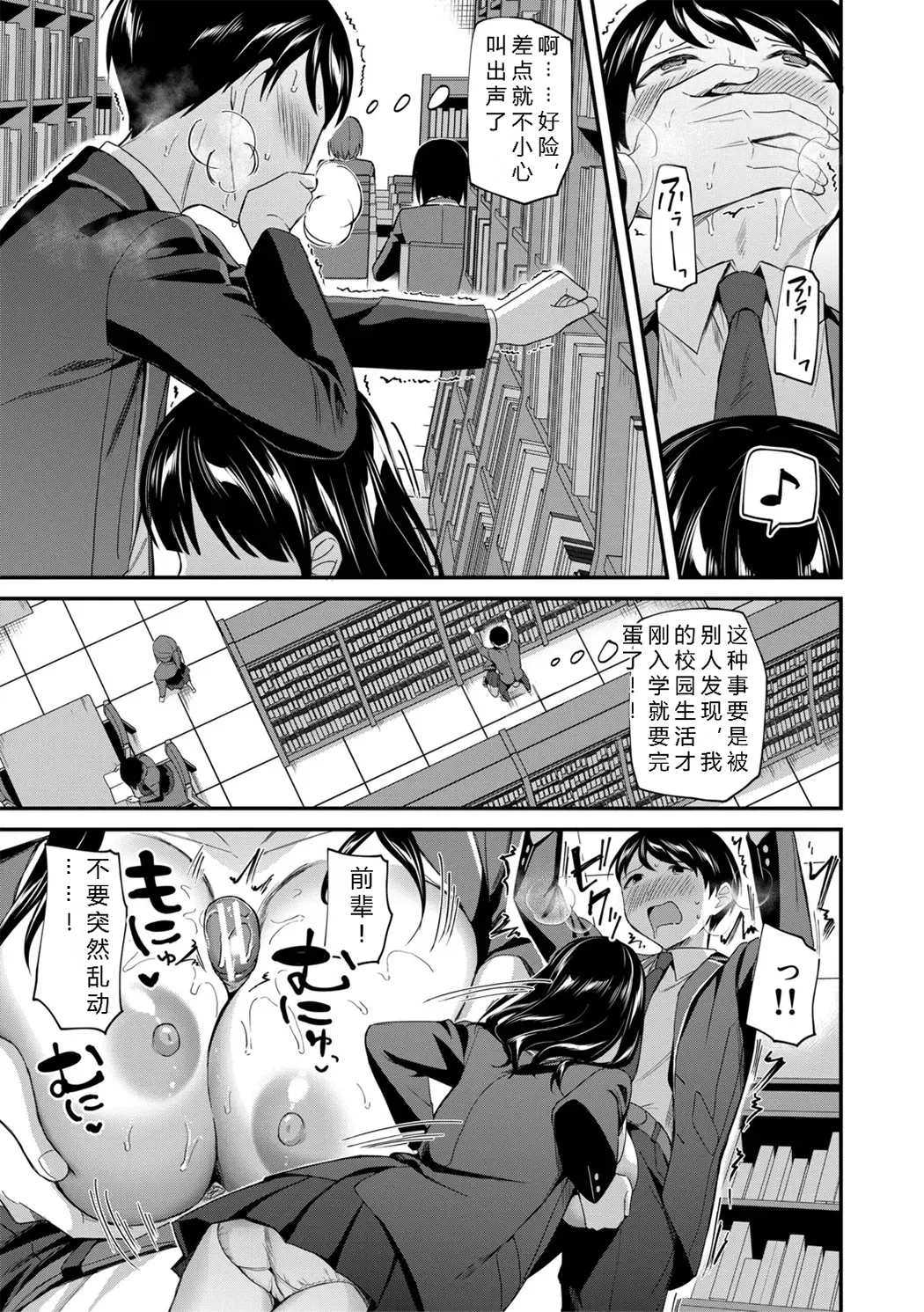 図書室のハーレム、生徒会も先生も!