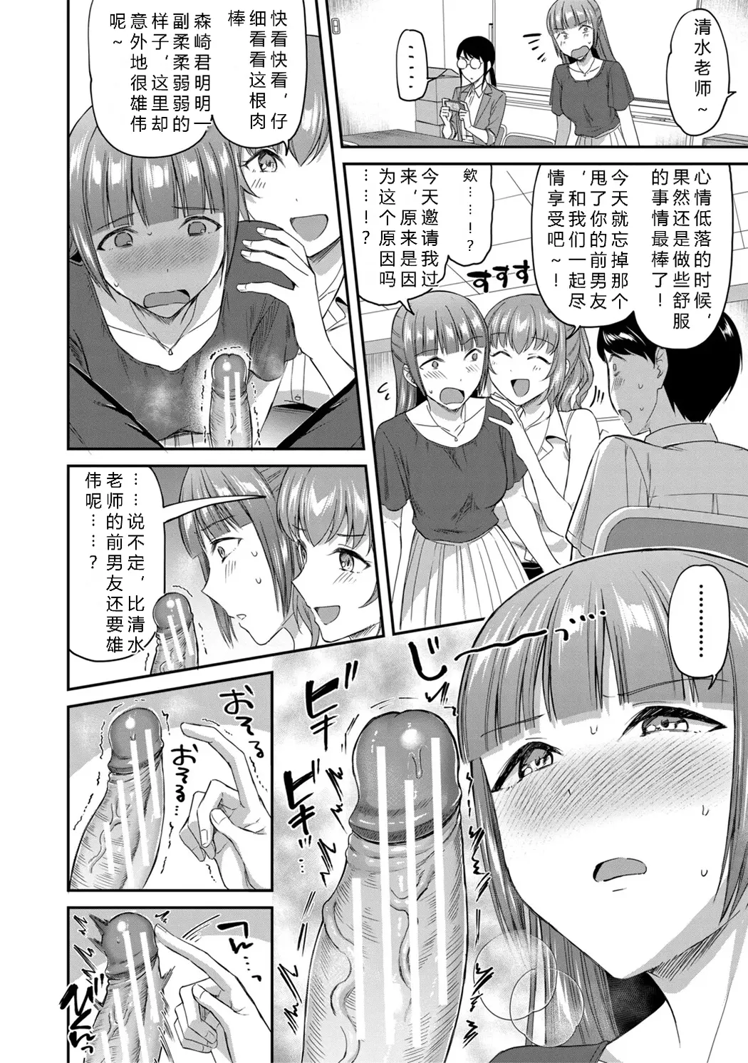 図書室のハーレム、生徒会も先生も!