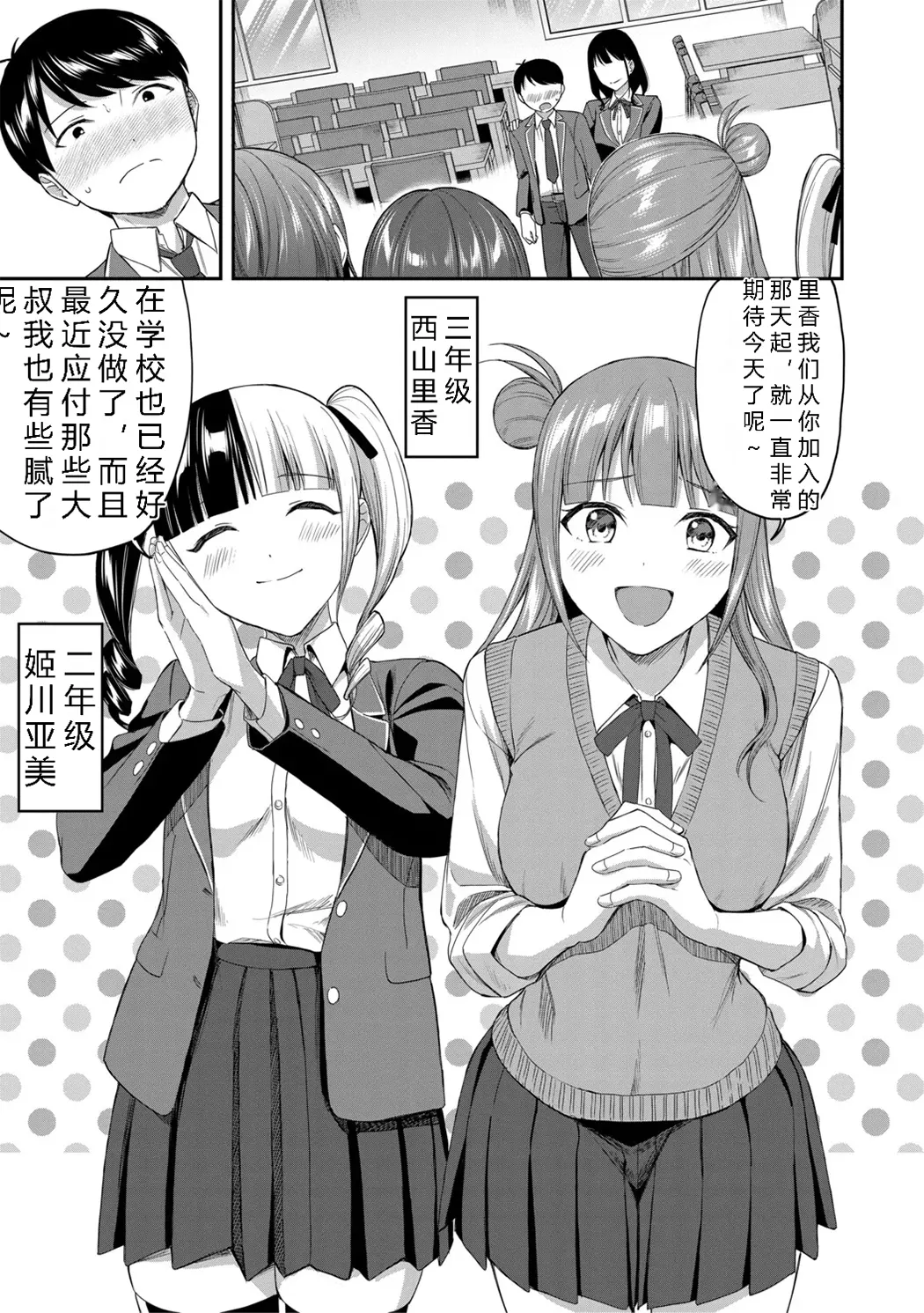図書室のハーレム、生徒会も先生も!