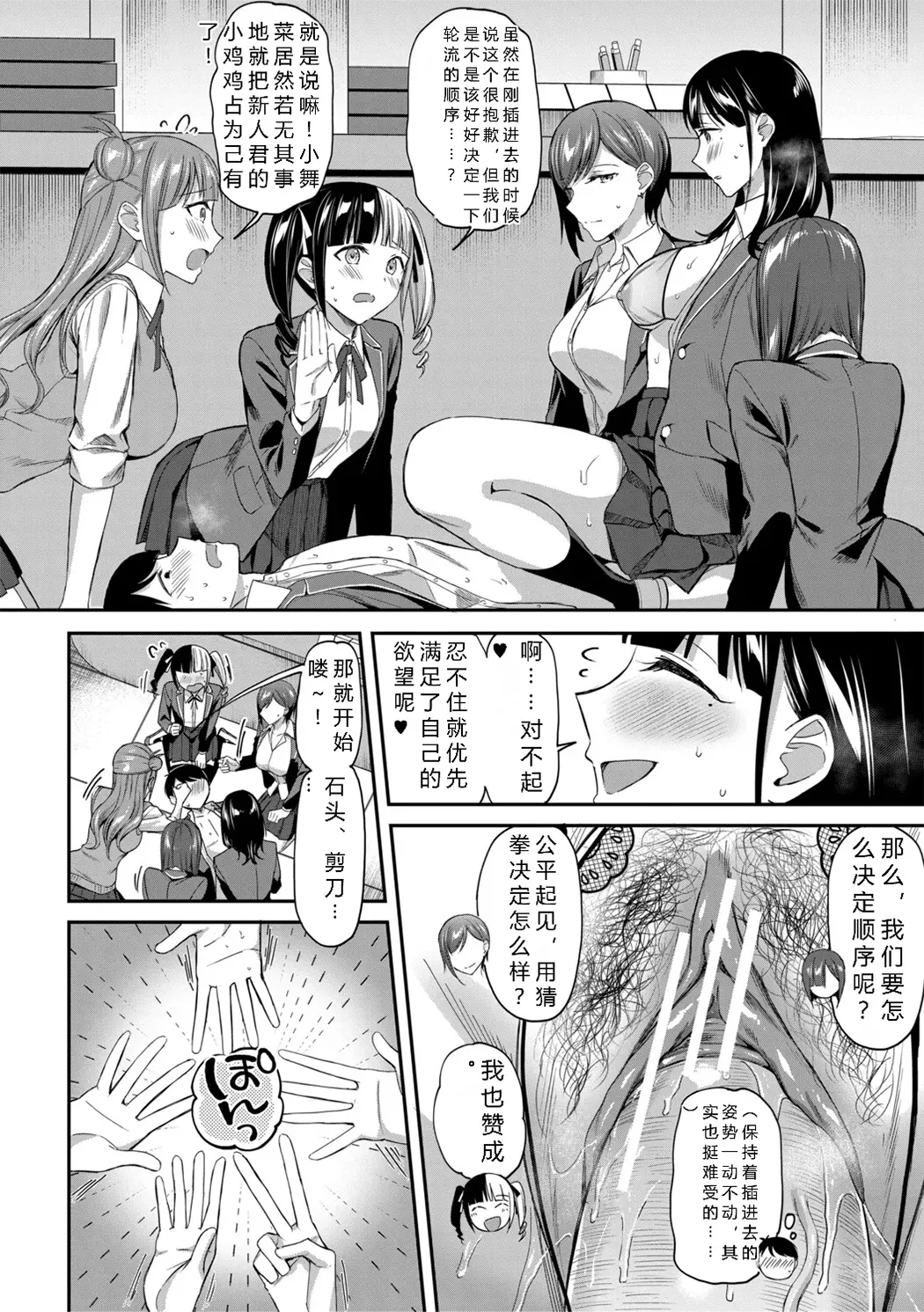 図書室のハーレム、生徒会も先生も!