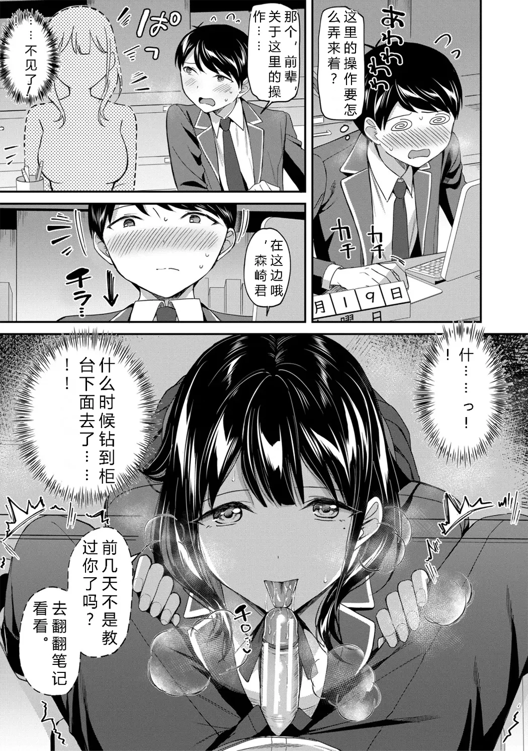 図書室のハーレム、生徒会も先生も!