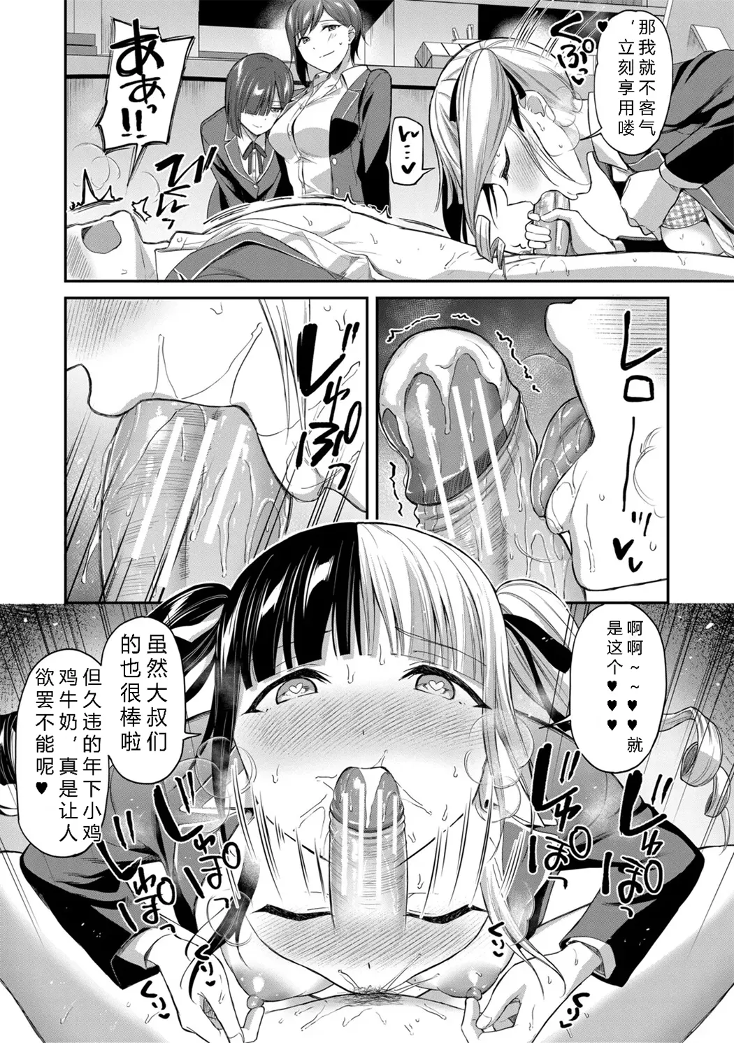 図書室のハーレム、生徒会も先生も!