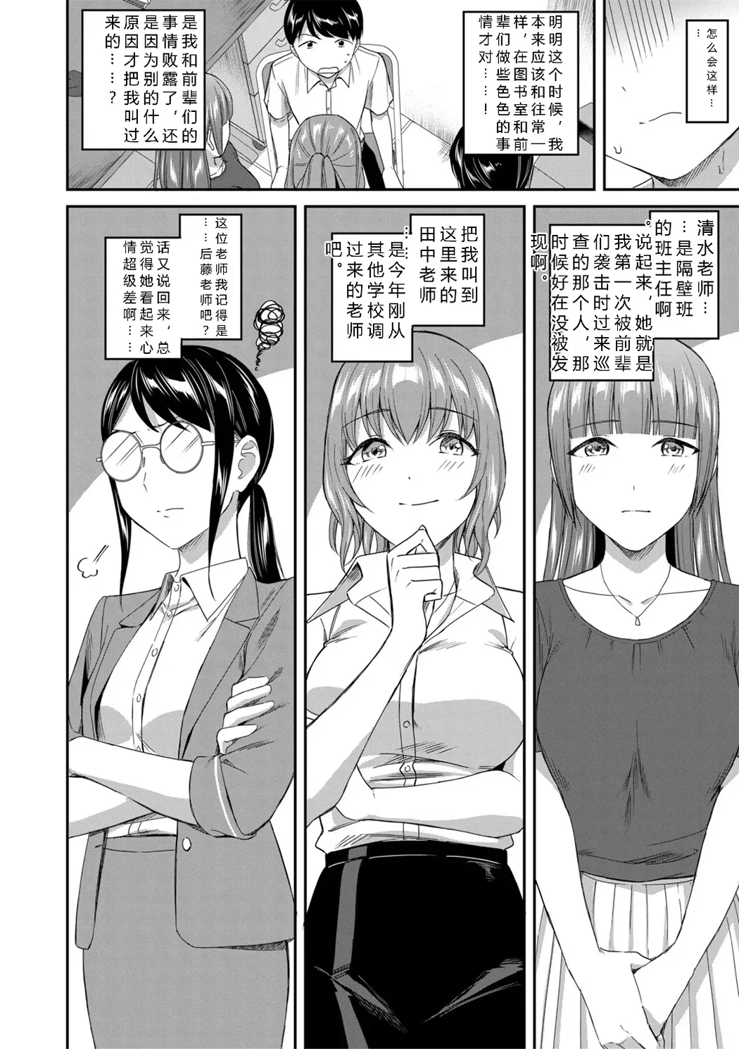 図書室のハーレム、生徒会も先生も!