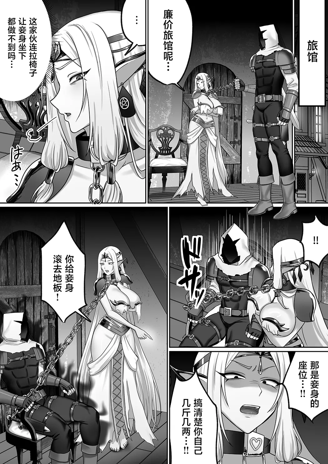 [絶対オス]完全征服(快楽依存)～爆乳エルフ女王が堕ちるまで～