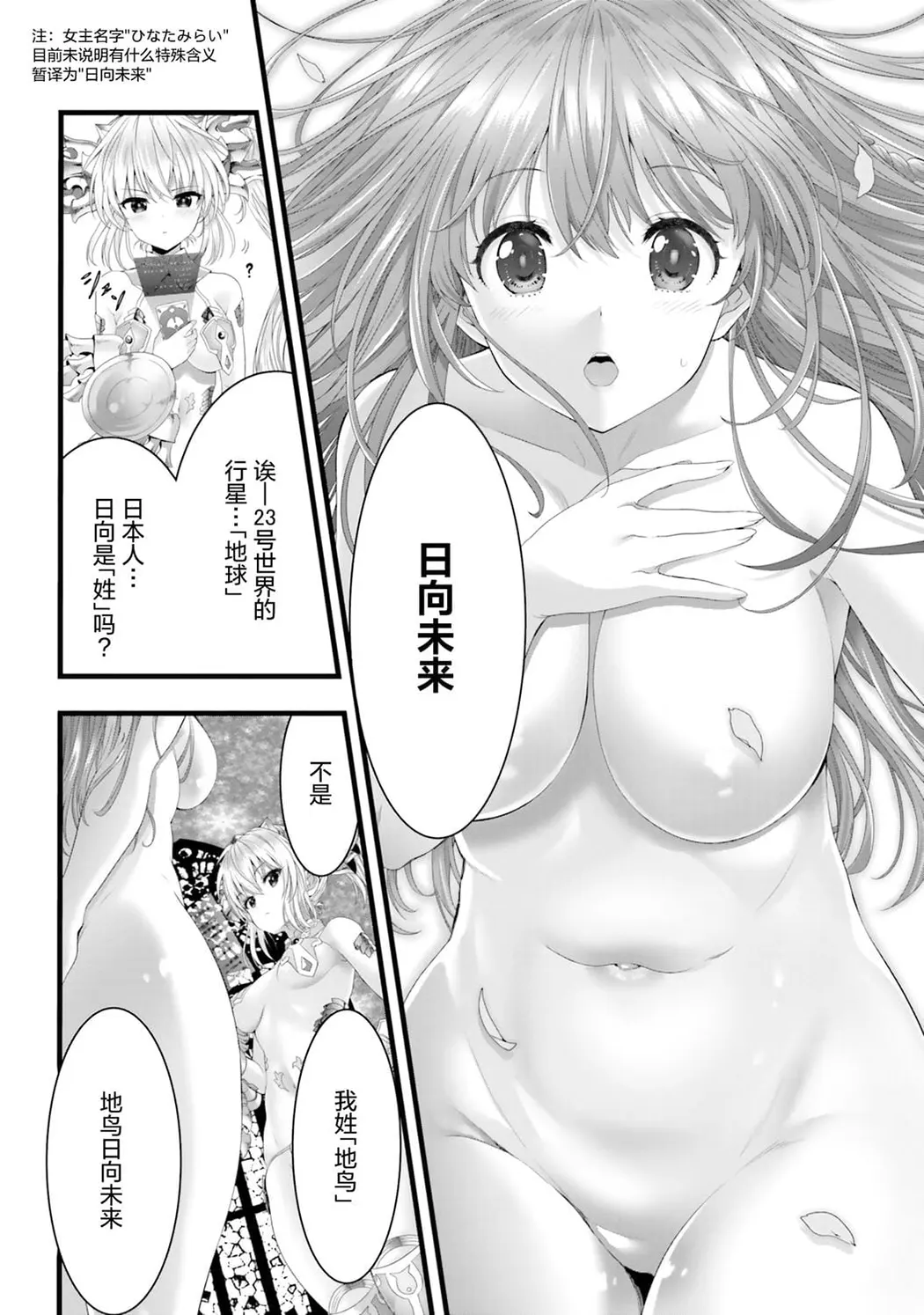 女神敗北 転生のヴァラノワ