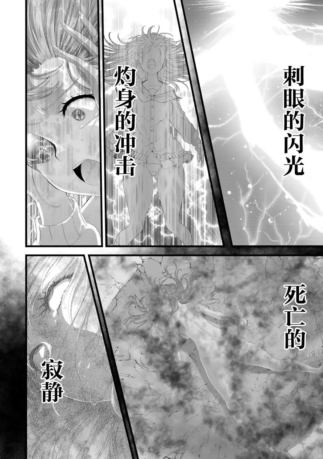 女神敗北 転生のヴァラノワ