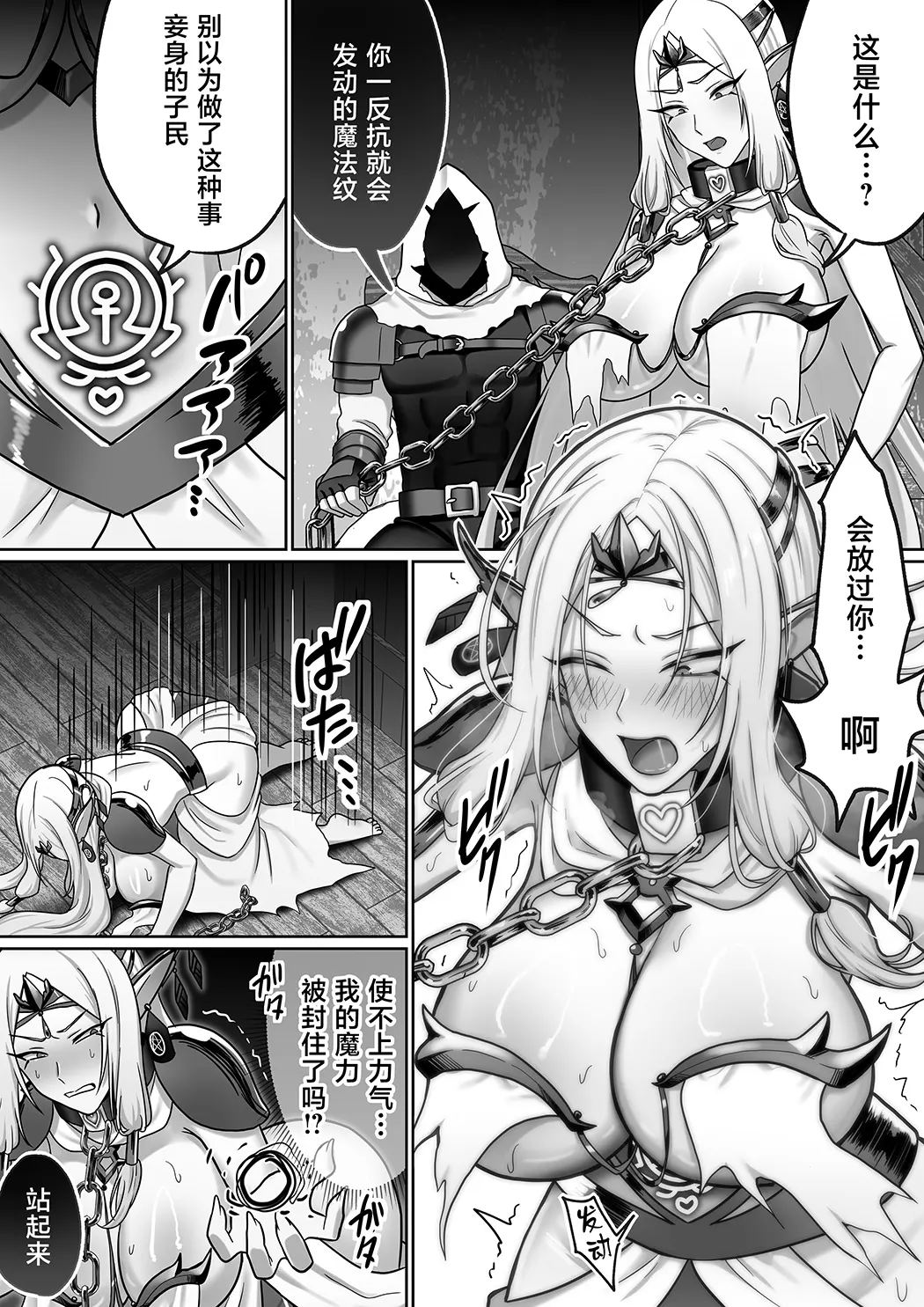 [絶対オス]完全征服(快楽依存)～爆乳エルフ女王が堕ちるまで～