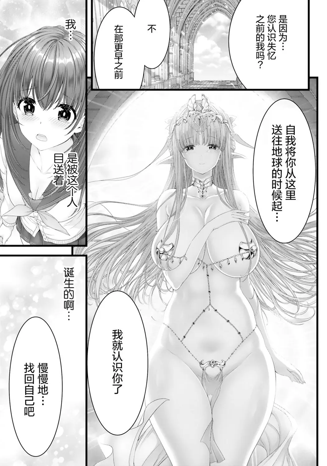 女神敗北 転生のヴァラノワ